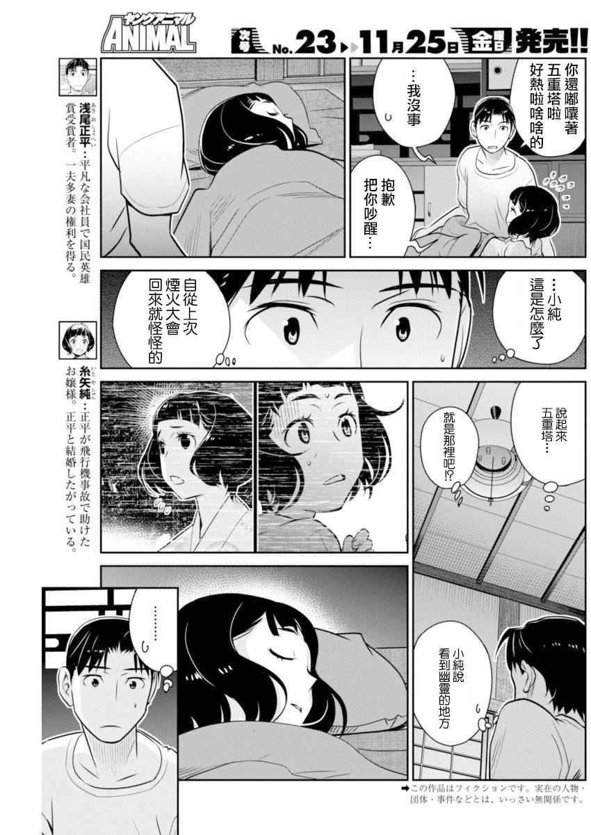民法改正韩漫全集-第23话无删减无遮挡章节图片 