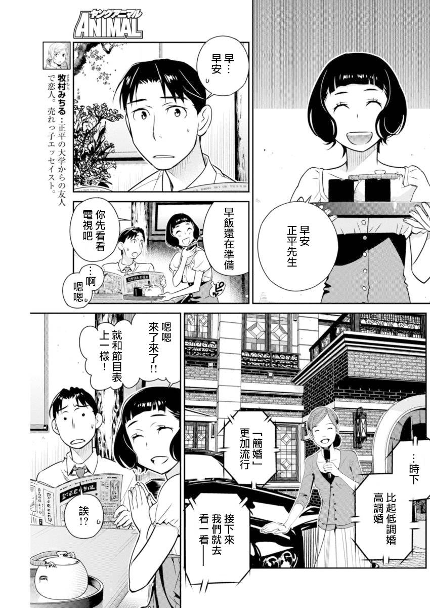 民法改正韩漫全集-第23话无删减无遮挡章节图片 
