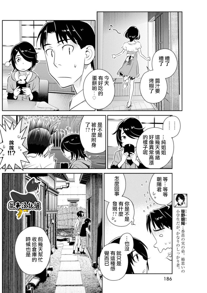 民法改正韩漫全集-第23话无删减无遮挡章节图片 