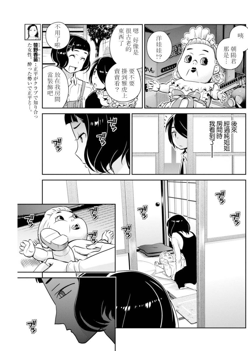 民法改正韩漫全集-第23话无删减无遮挡章节图片 