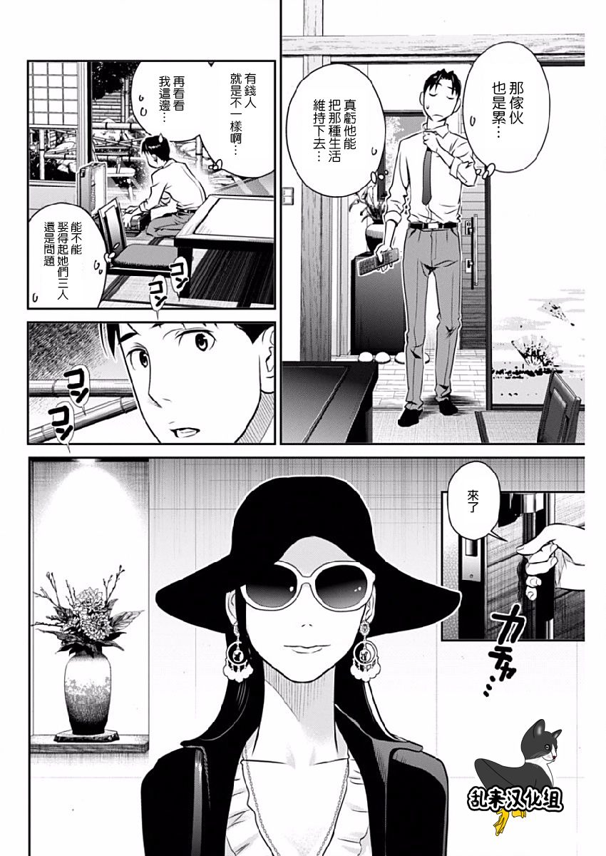 民法改正韩漫全集-第24话无删减无遮挡章节图片 