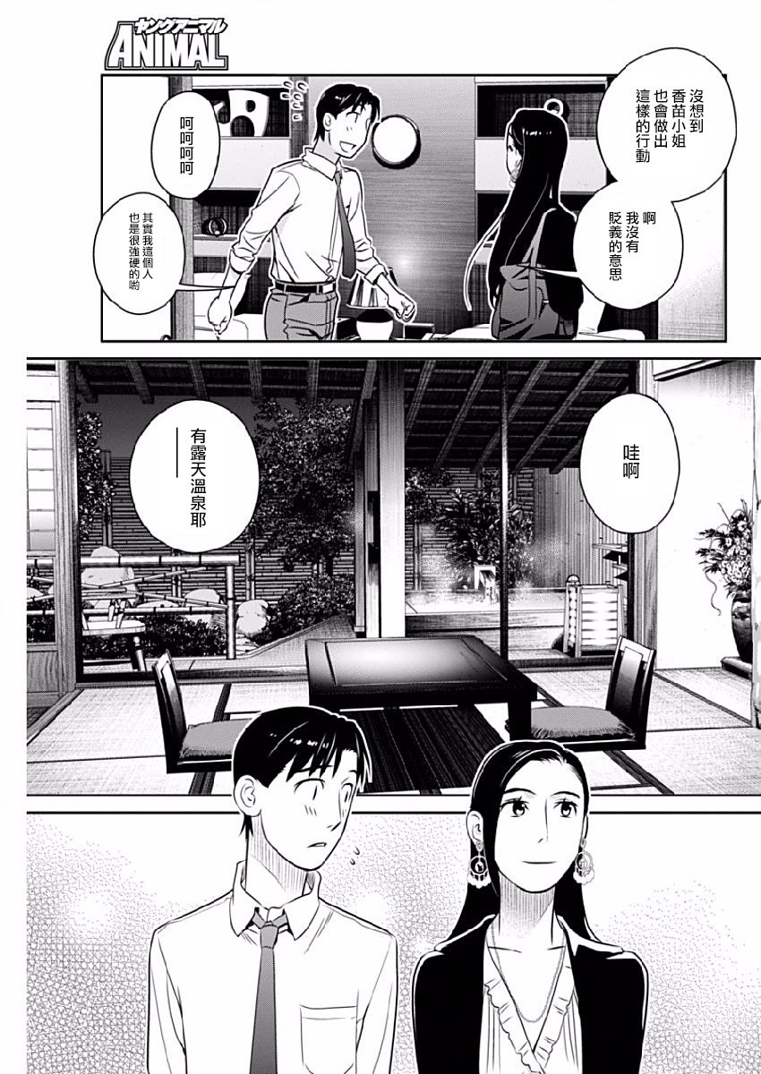 民法改正韩漫全集-第24话无删减无遮挡章节图片 