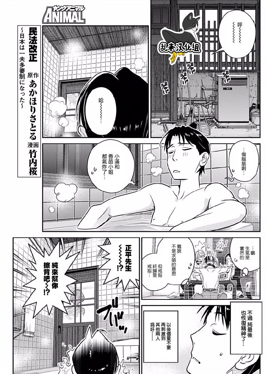 民法改正韩漫全集-第24话无删减无遮挡章节图片 