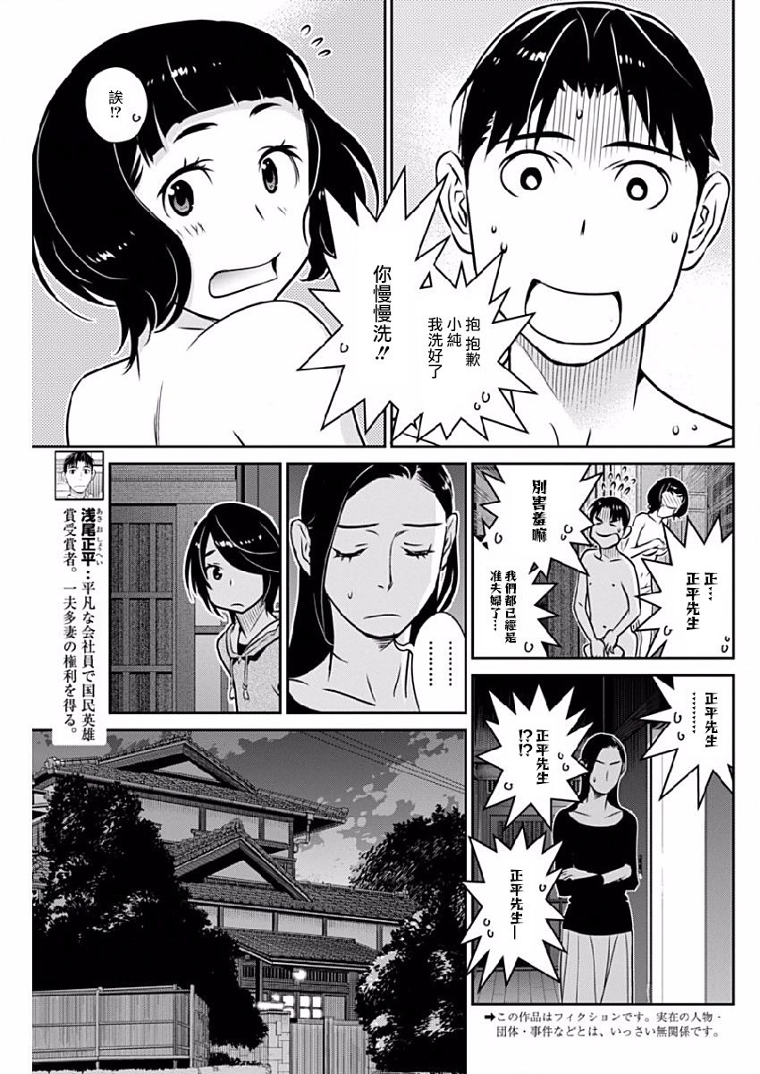 民法改正韩漫全集-第24话无删减无遮挡章节图片 