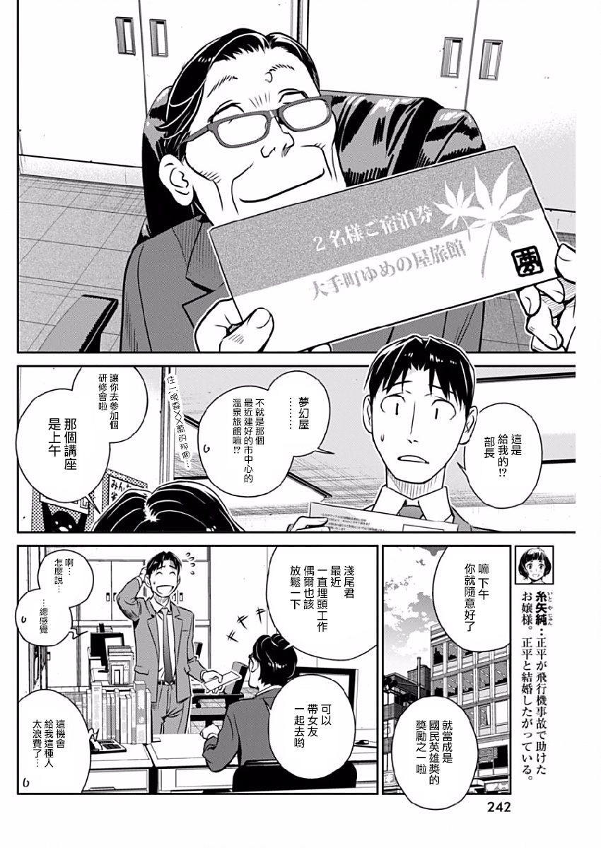 民法改正韩漫全集-第24话无删减无遮挡章节图片 