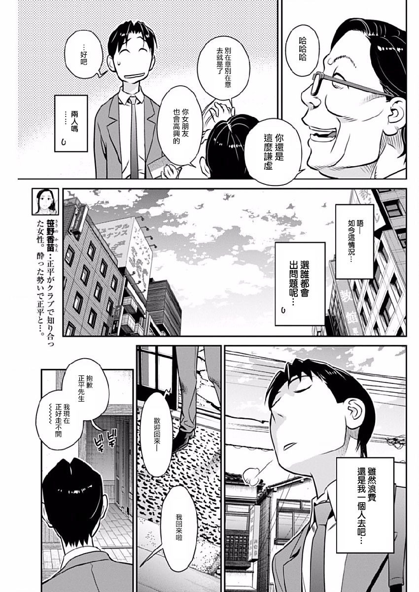 民法改正韩漫全集-第24话无删减无遮挡章节图片 