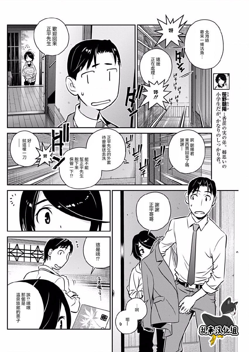 民法改正韩漫全集-第24话无删减无遮挡章节图片 