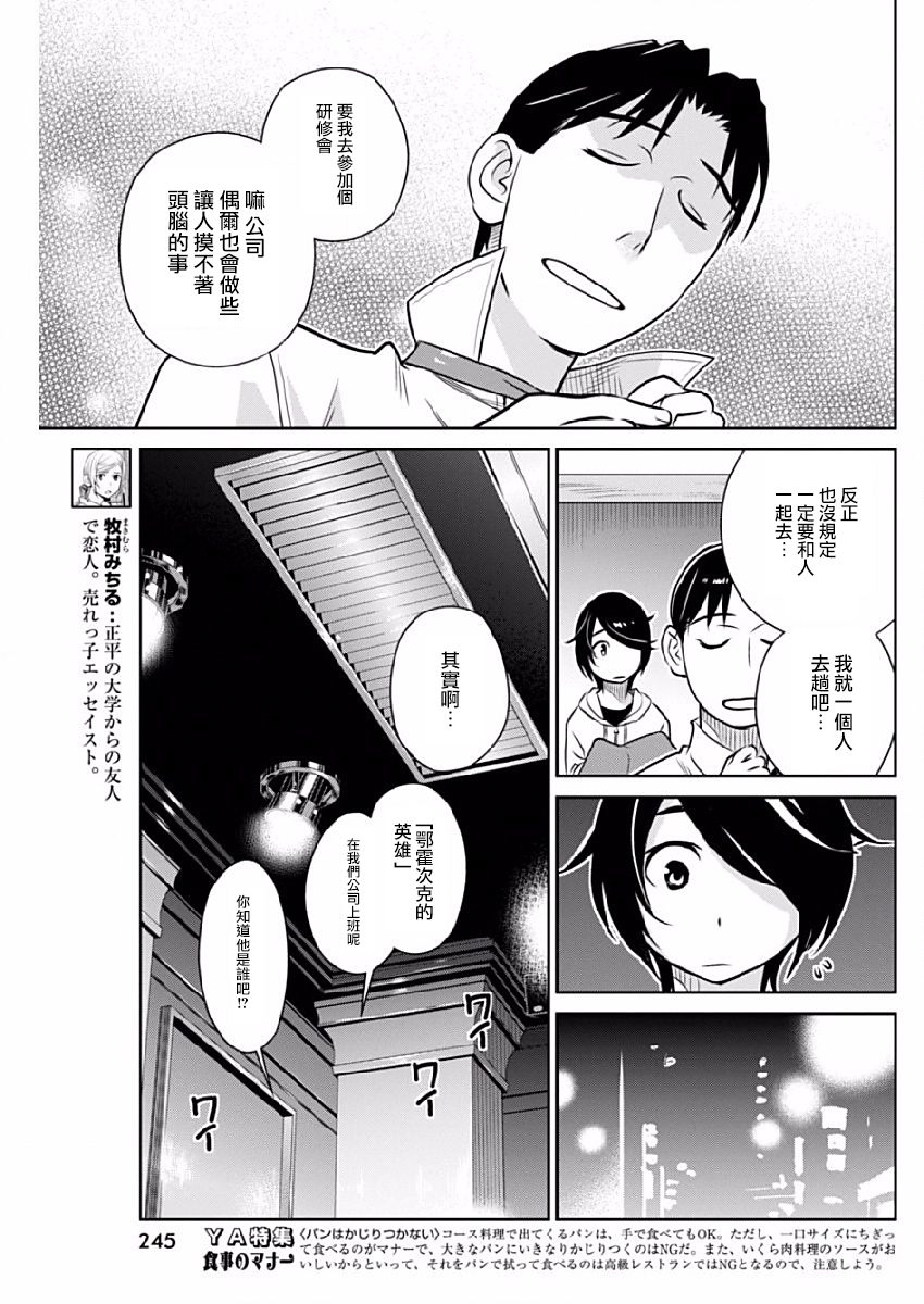民法改正韩漫全集-第24话无删减无遮挡章节图片 