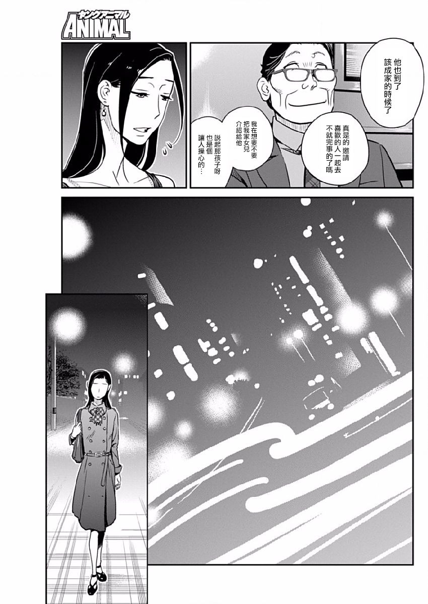 民法改正韩漫全集-第24话无删减无遮挡章节图片 