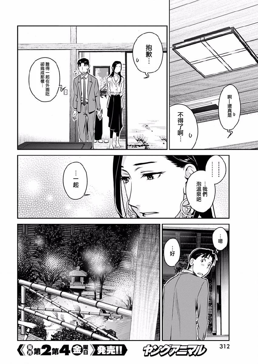 民法改正韩漫全集-第25话无删减无遮挡章节图片 