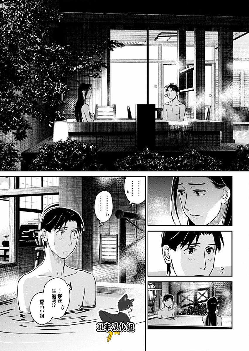 民法改正韩漫全集-第25话无删减无遮挡章节图片 