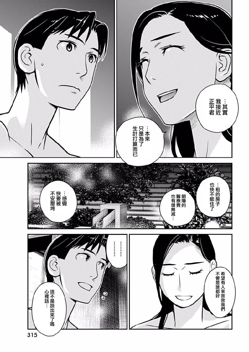 民法改正韩漫全集-第25话无删减无遮挡章节图片 