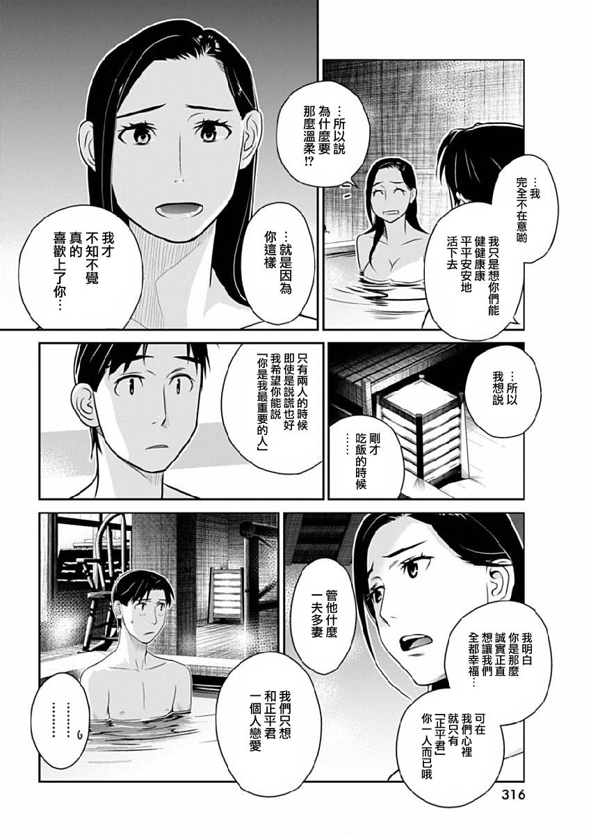 民法改正韩漫全集-第25话无删减无遮挡章节图片 