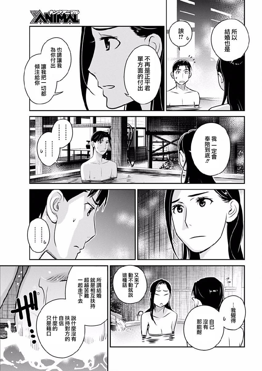 民法改正韩漫全集-第25话无删减无遮挡章节图片 