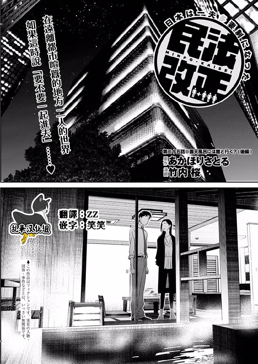 民法改正韩漫全集-第25话无删减无遮挡章节图片 