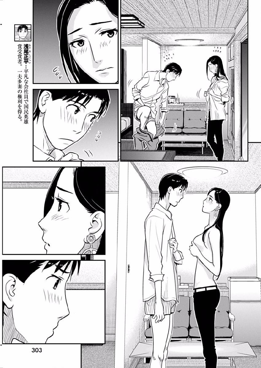 民法改正韩漫全集-第25话无删减无遮挡章节图片 