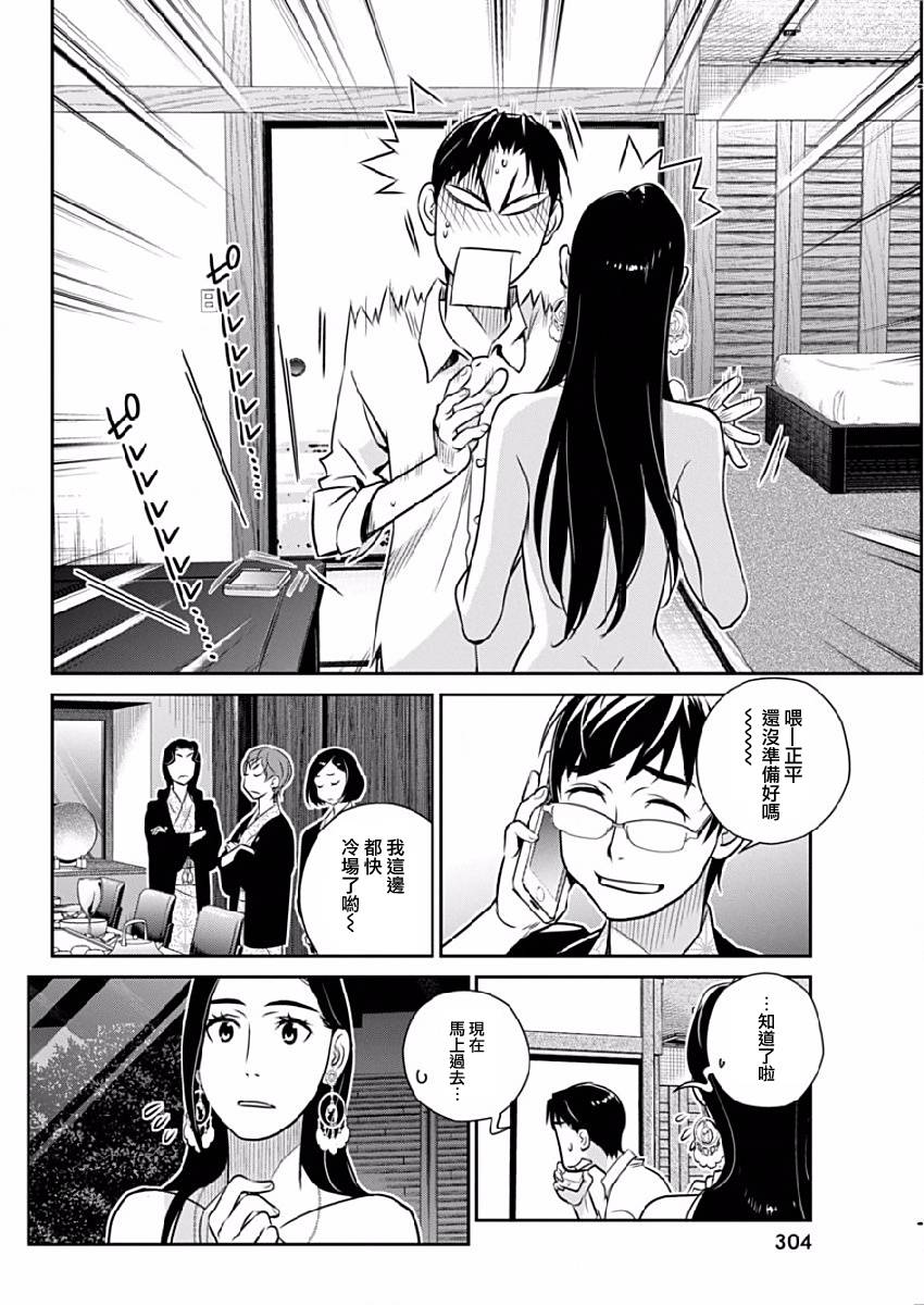 民法改正韩漫全集-第25话无删减无遮挡章节图片 