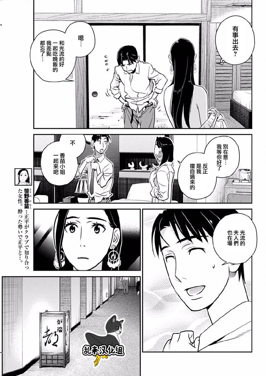 民法改正韩漫全集-第25话无删减无遮挡章节图片 