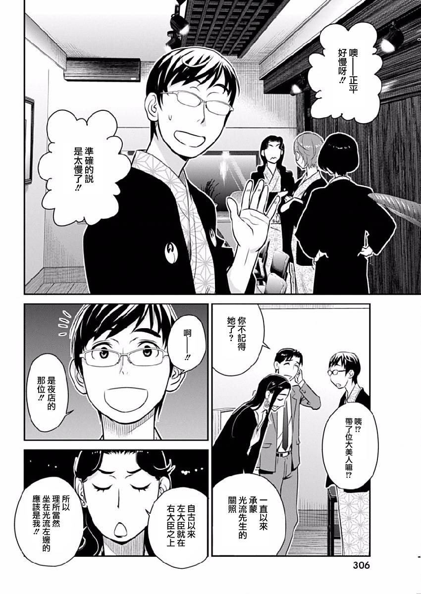 民法改正韩漫全集-第25话无删减无遮挡章节图片 
