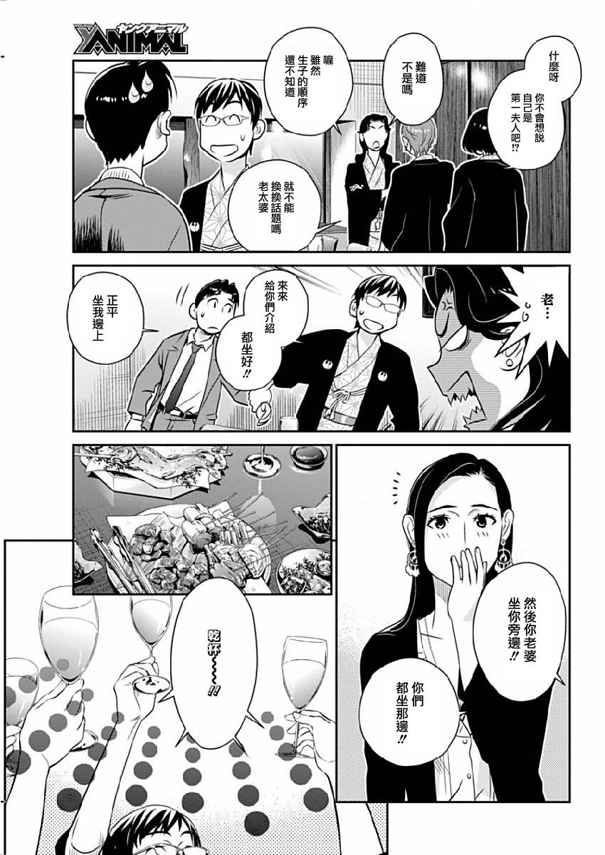 民法改正韩漫全集-第25话无删减无遮挡章节图片 