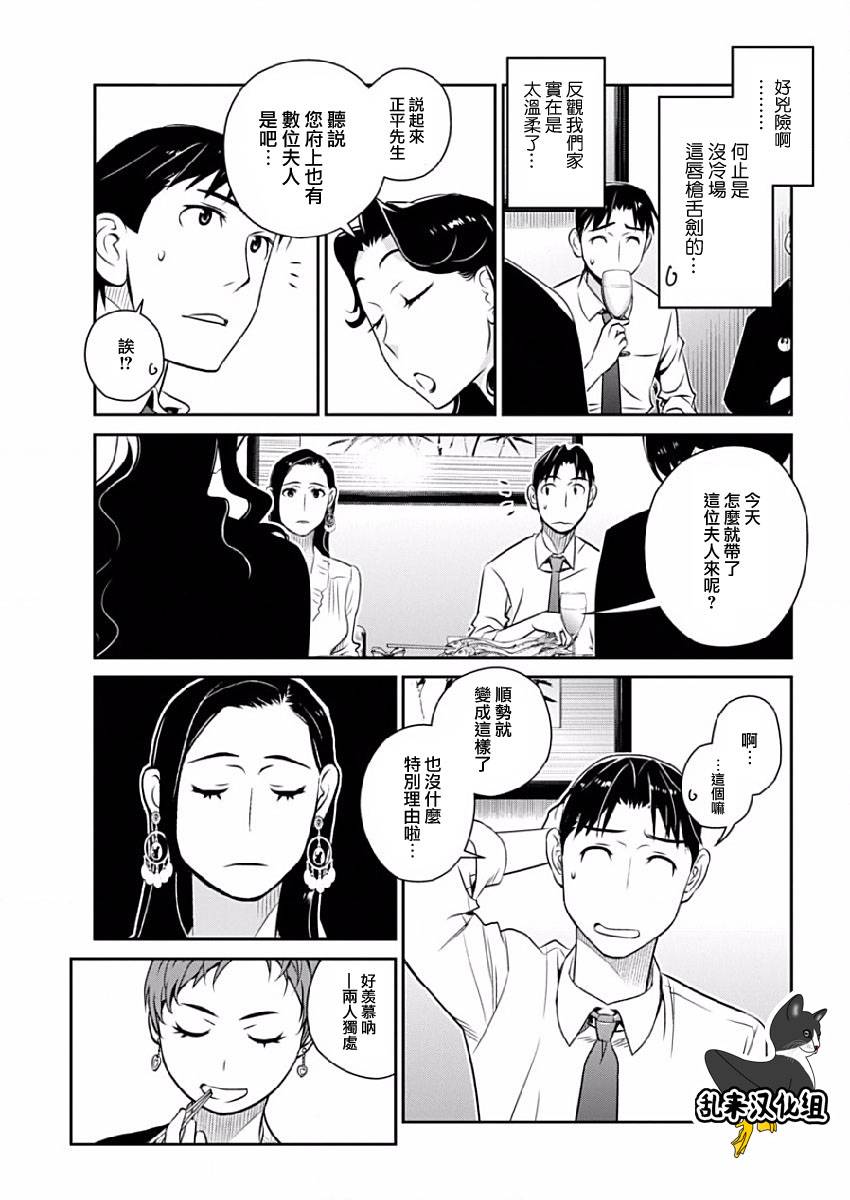 民法改正韩漫全集-第25话无删减无遮挡章节图片 