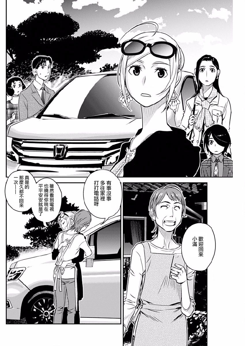 民法改正韩漫全集-第26话无删减无遮挡章节图片 