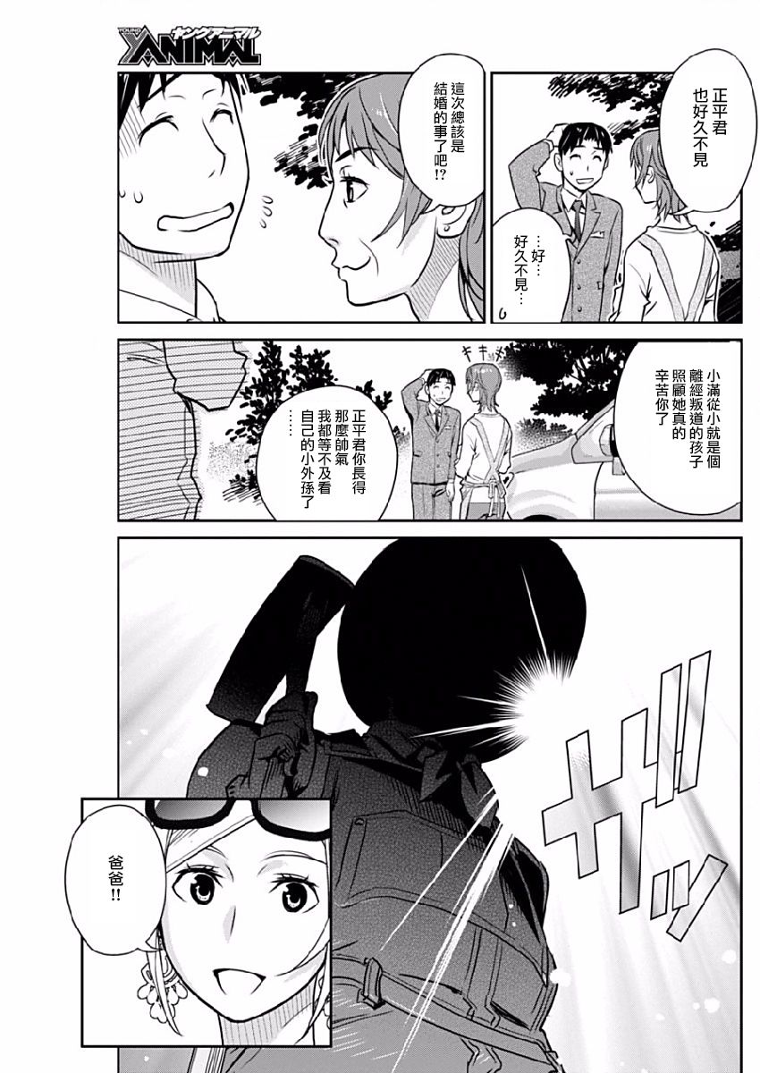 民法改正韩漫全集-第26话无删减无遮挡章节图片 