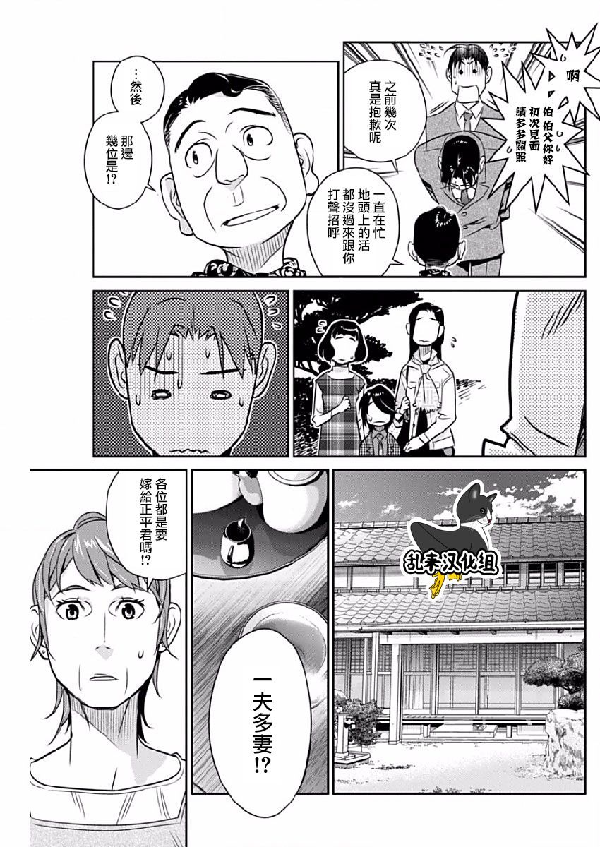 民法改正韩漫全集-第26话无删减无遮挡章节图片 