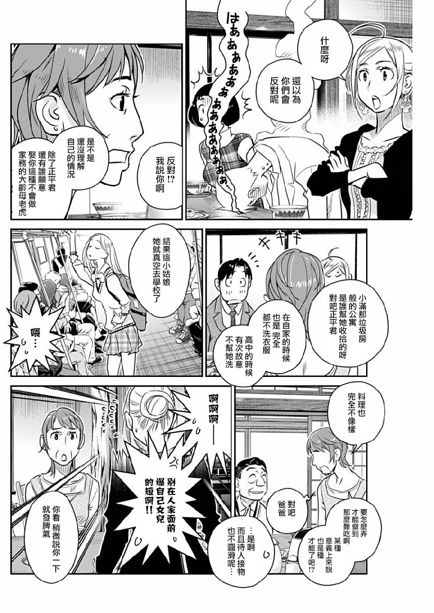 民法改正韩漫全集-第26话无删减无遮挡章节图片 