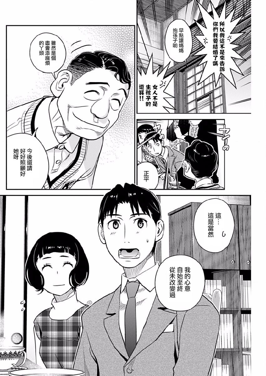 民法改正韩漫全集-第26话无删减无遮挡章节图片 