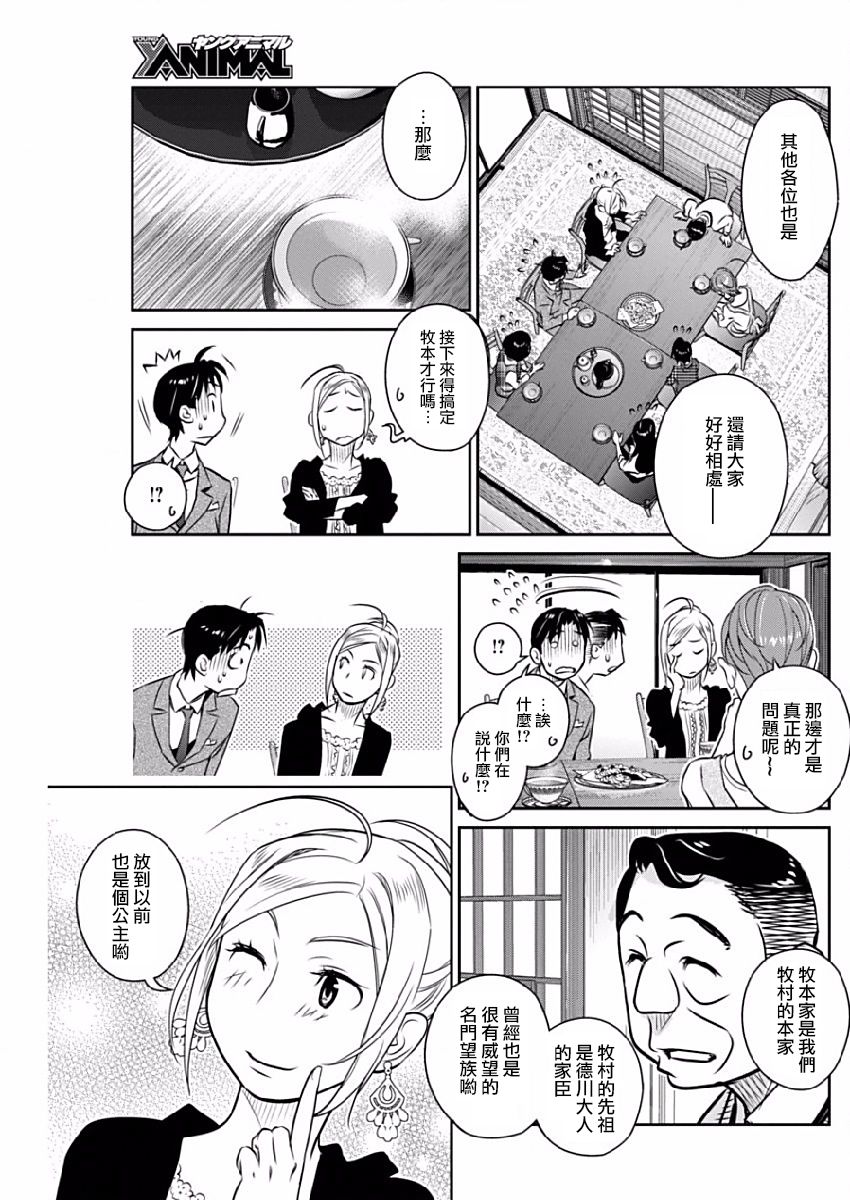民法改正韩漫全集-第26话无删减无遮挡章节图片 