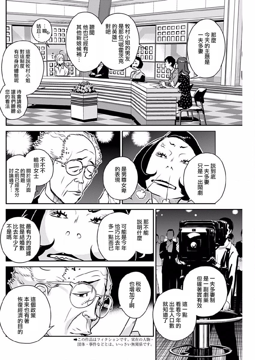 民法改正韩漫全集-第26话无删减无遮挡章节图片 