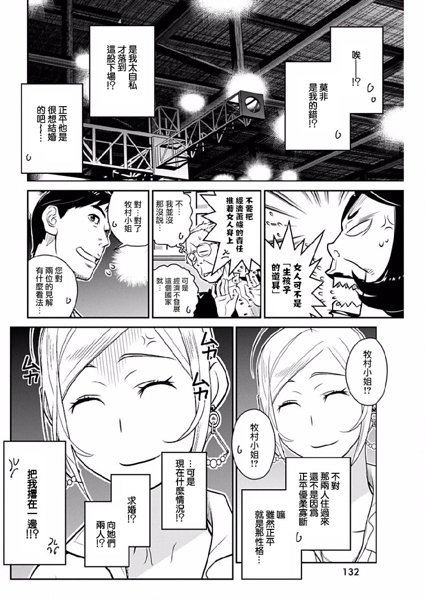 民法改正韩漫全集-第26话无删减无遮挡章节图片 