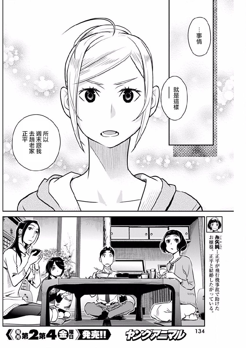 民法改正韩漫全集-第26话无删减无遮挡章节图片 