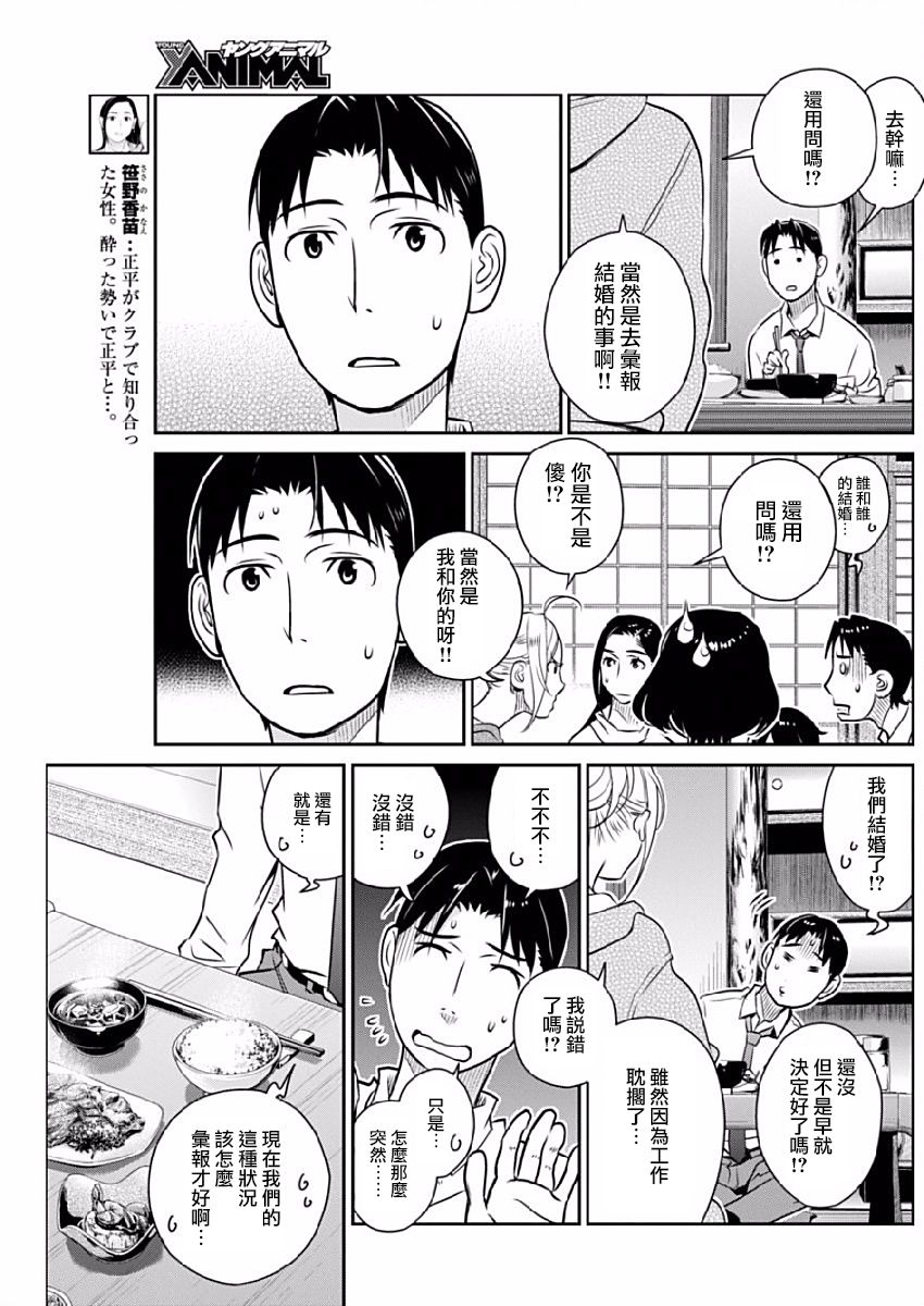 民法改正韩漫全集-第26话无删减无遮挡章节图片 