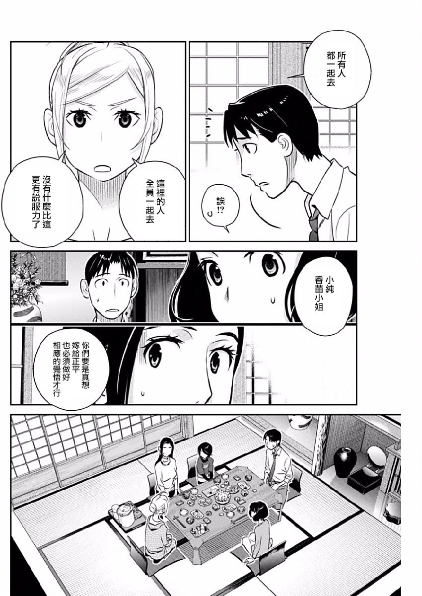 民法改正韩漫全集-第26话无删减无遮挡章节图片 