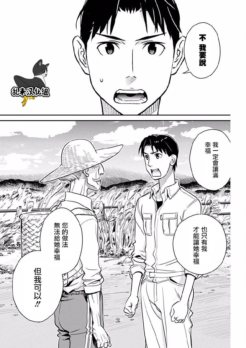 民法改正韩漫全集-第28话无删减无遮挡章节图片 