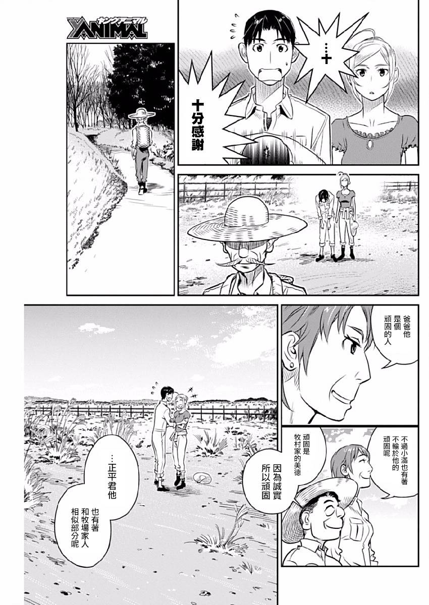 民法改正韩漫全集-第28话无删减无遮挡章节图片 