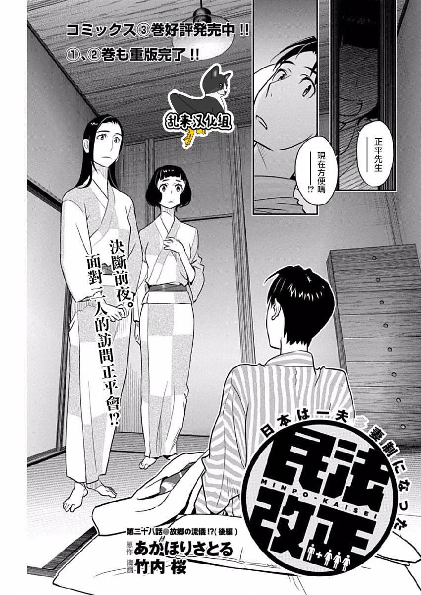 民法改正韩漫全集-第28话无删减无遮挡章节图片 