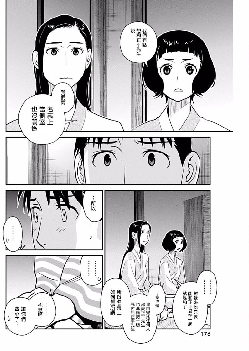 民法改正韩漫全集-第28话无删减无遮挡章节图片 
