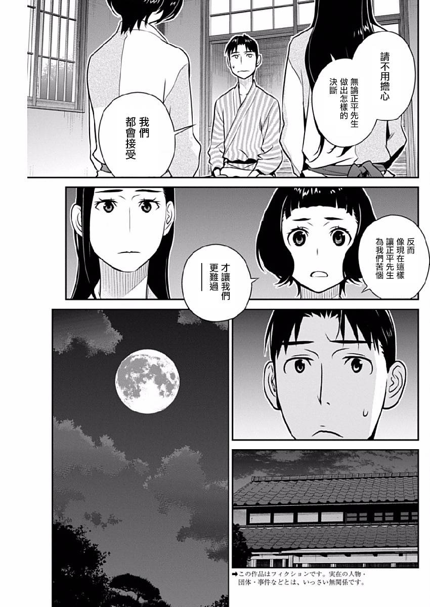 民法改正韩漫全集-第28话无删减无遮挡章节图片 