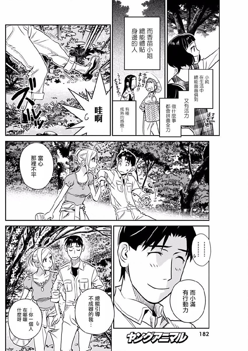 民法改正韩漫全集-第28话无删减无遮挡章节图片 