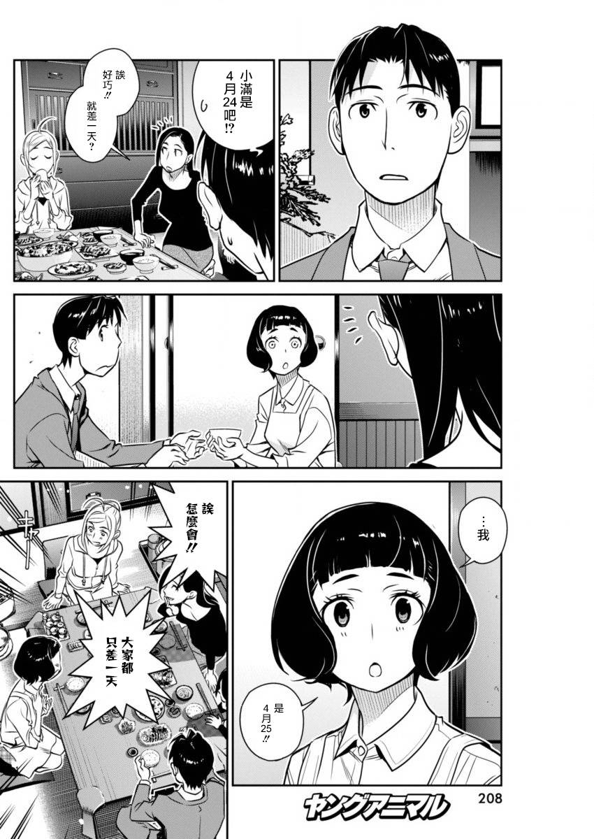 民法改正韩漫全集-第29话无删减无遮挡章节图片 