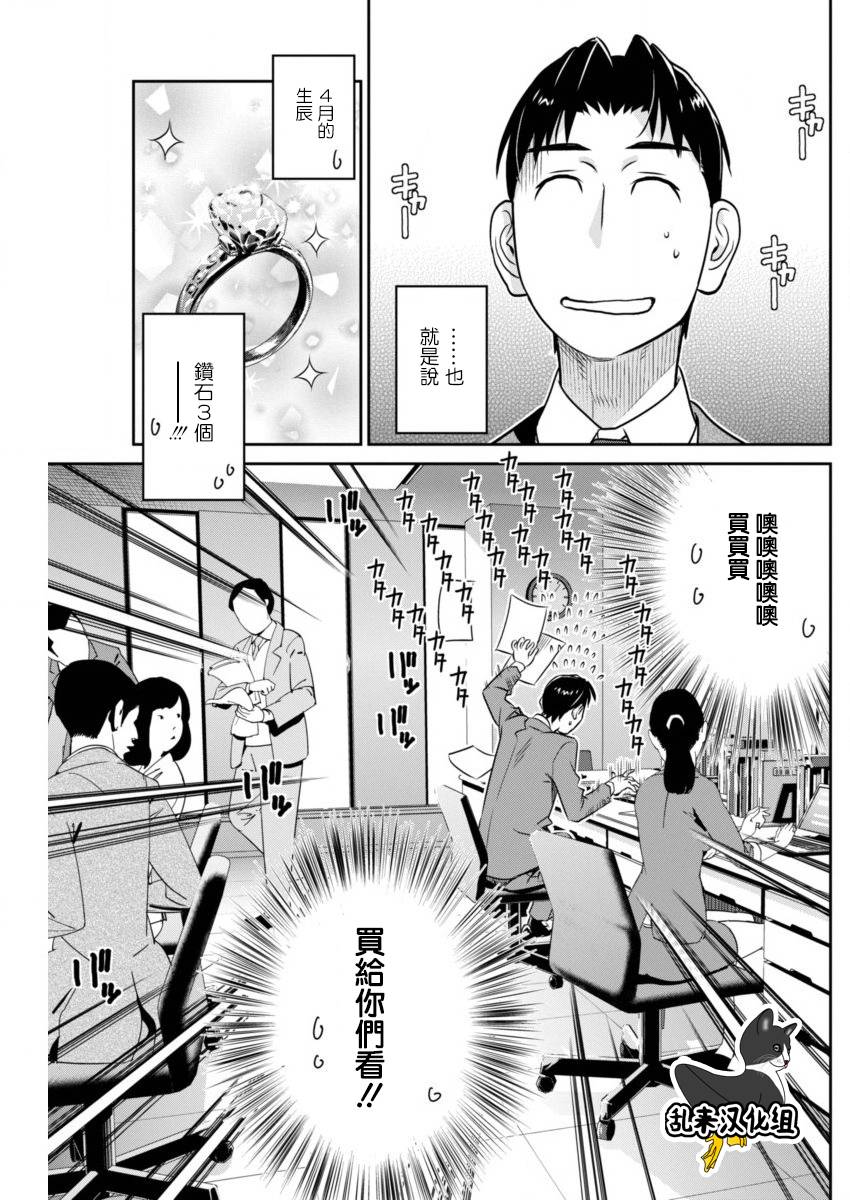 民法改正韩漫全集-第29话无删减无遮挡章节图片 