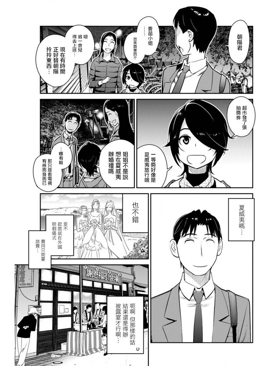 民法改正韩漫全集-第29话无删减无遮挡章节图片 