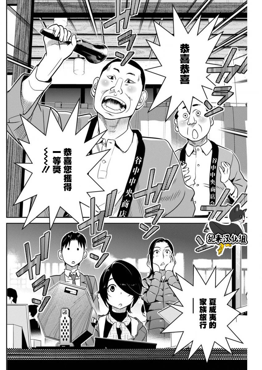 民法改正韩漫全集-第29话无删减无遮挡章节图片 