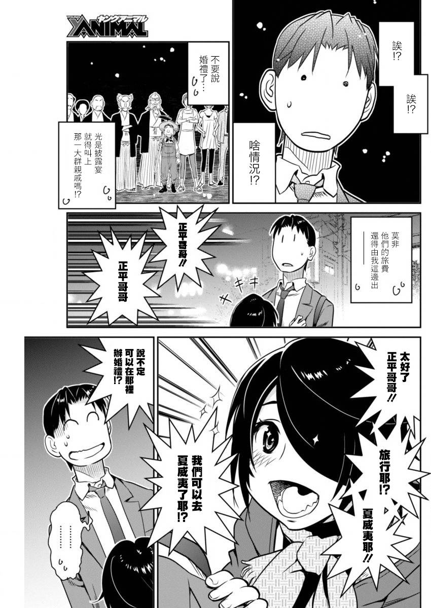 民法改正韩漫全集-第29话无删减无遮挡章节图片 