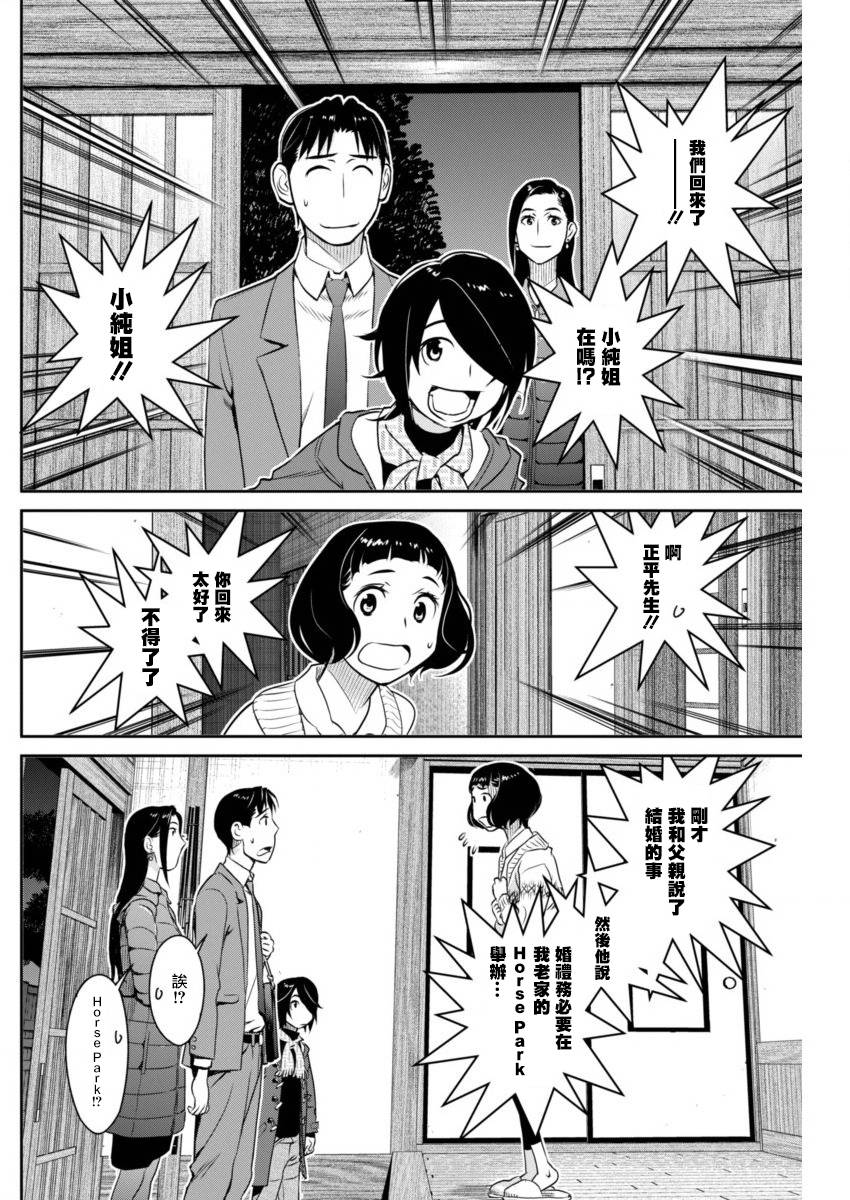 民法改正韩漫全集-第29话无删减无遮挡章节图片 