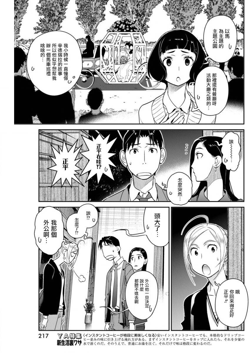 民法改正韩漫全集-第29话无删减无遮挡章节图片 