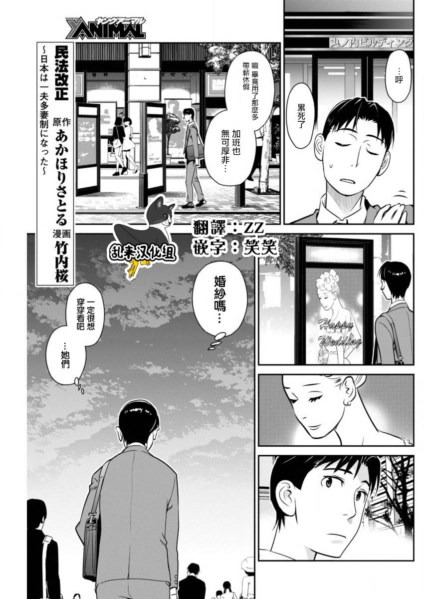 民法改正韩漫全集-第29话无删减无遮挡章节图片 